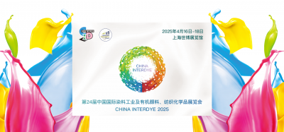 2025年4月16-17日我司參加第24屆中國國際染料工業(yè)及有機(jī)顏料、紡織化學(xué)品展覽會(huì)